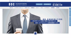 Desktop Screenshot of bdcon.co.jp